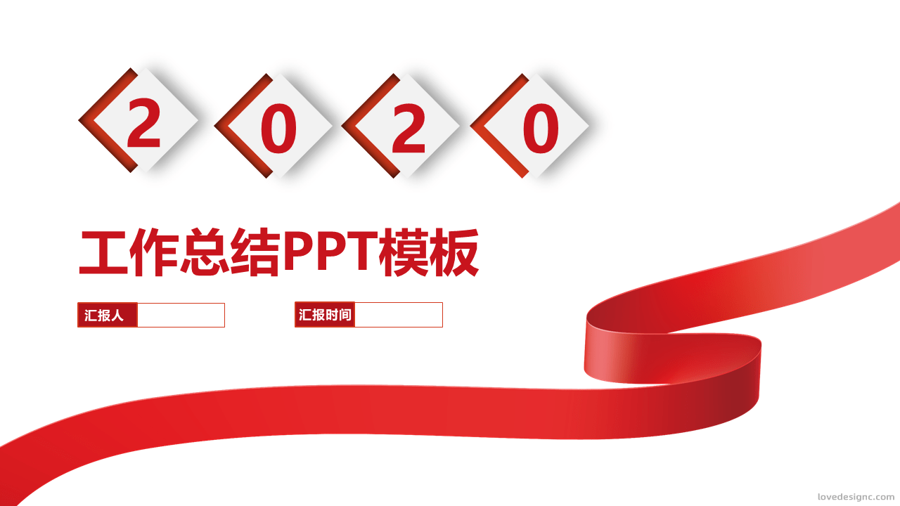 简约实用红白灰商务工作汇报ppt模板-爱设计爱分享c